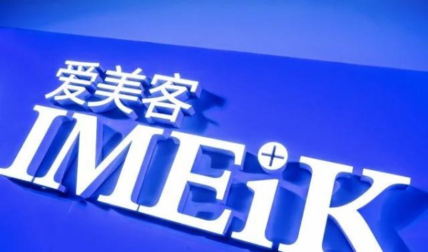 仁信配资 医美龙头爱美客一季度净利4.44亿元, 同比下降15.87%